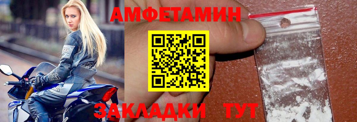 АМФЕТАМИН  АМФЕТАМИН Розовый  Вход с VPN  Феодосия 