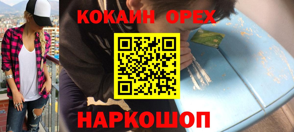 Феодосия  COCAIN  Вход с VPN  Кокаин VHQ 
