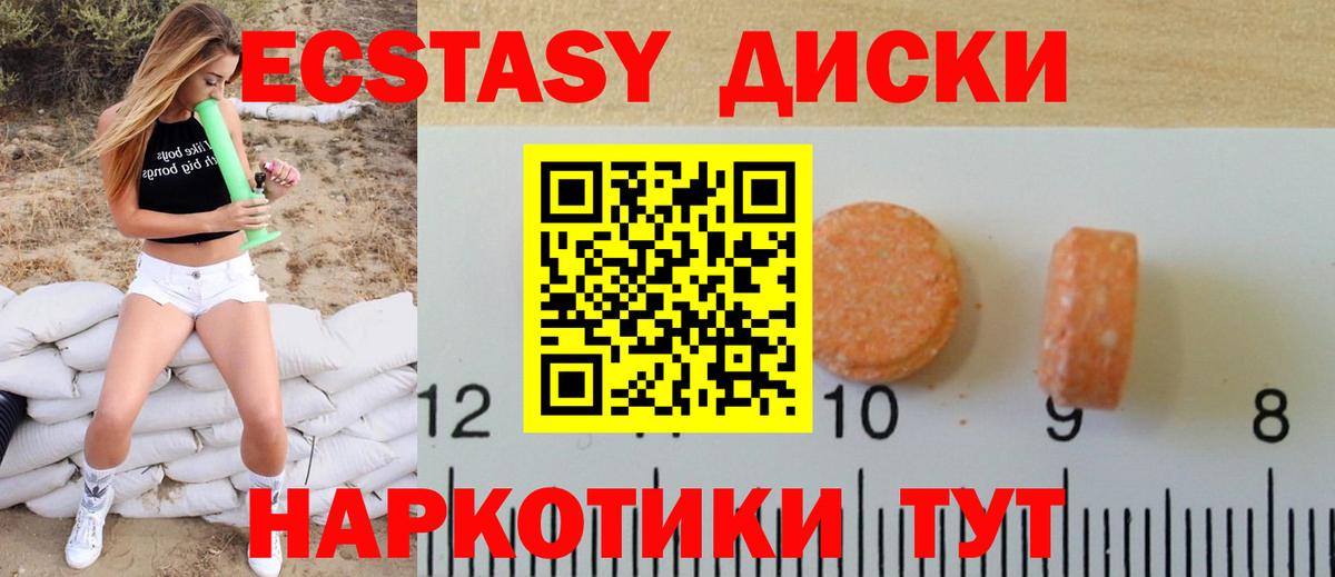 Ecstasy 250 мг Феодосия