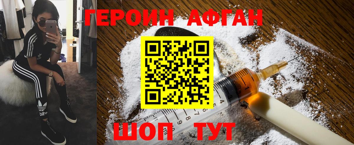 Феодосия  ГЕРОИН хмурый  ГЕРОИН  Вход с VPN 