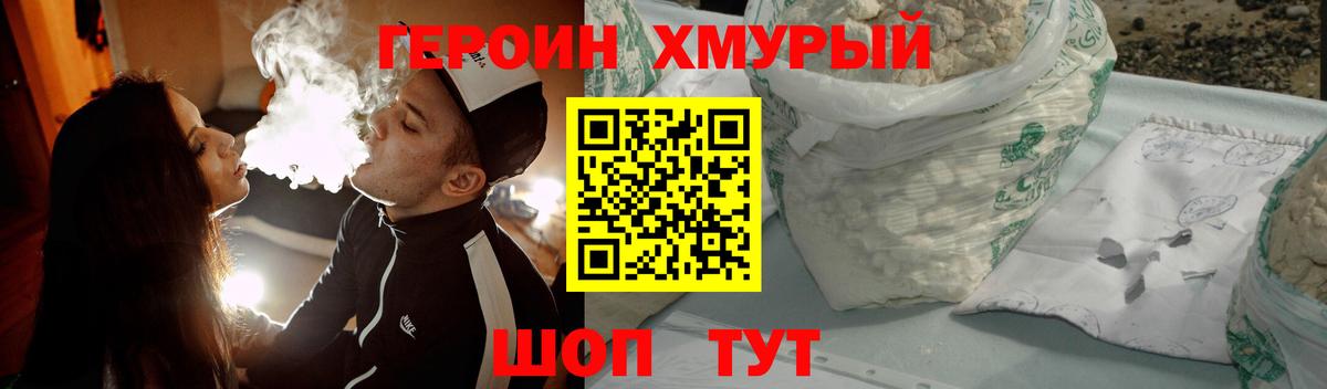 ГЕРОИН гречка Феодосия