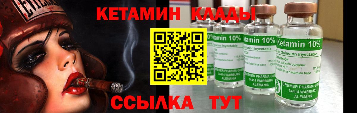 Кетамин VHQ Феодосия