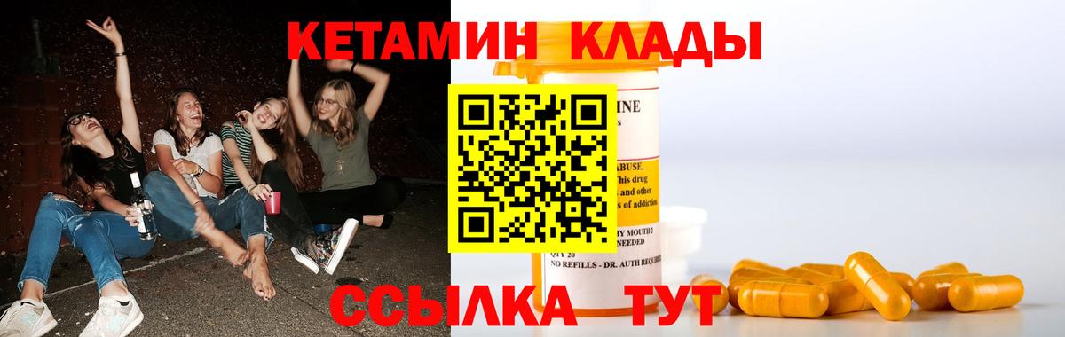 Кетамин ketamine  ссылка на мегу ссылки  Вход с VPN  Феодосия  Кетамин VHQ 