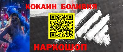 COCAINE Наро-Фоминск