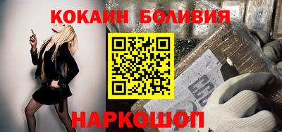 COCAINE Наро-Фоминск