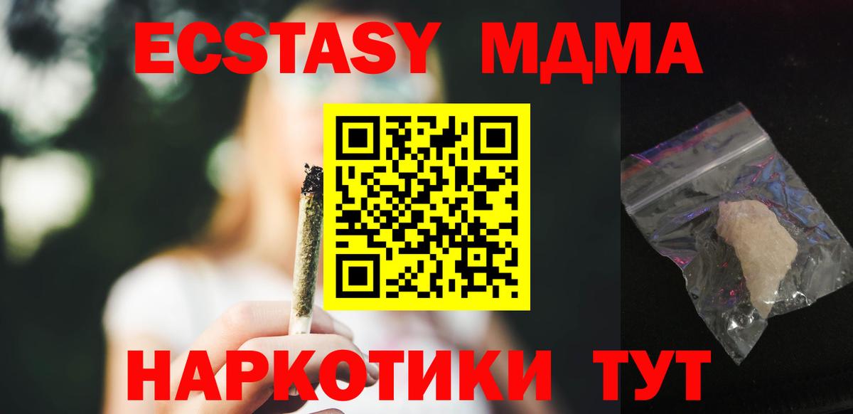 Феодосия  MDMA  Вход с VPN  МДМА кристаллы  МДМА Molly 