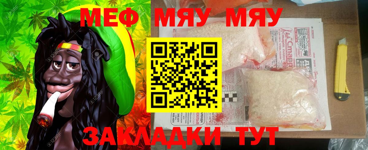 МЕФ VHQ  Мефедрон  Вход с VPN  Мефедрон  Феодосия  Меф мяу мяу 