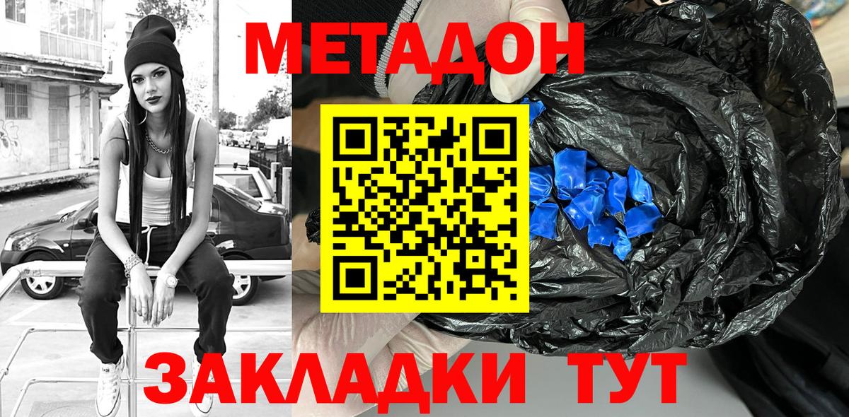 Метадон белоснежный  ссылка на мегу ссылка  Феодосия  МЕТАДОН кристалл  Вход с VPN 