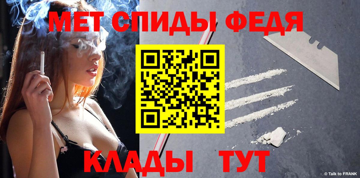 Первитин мет Феодосия