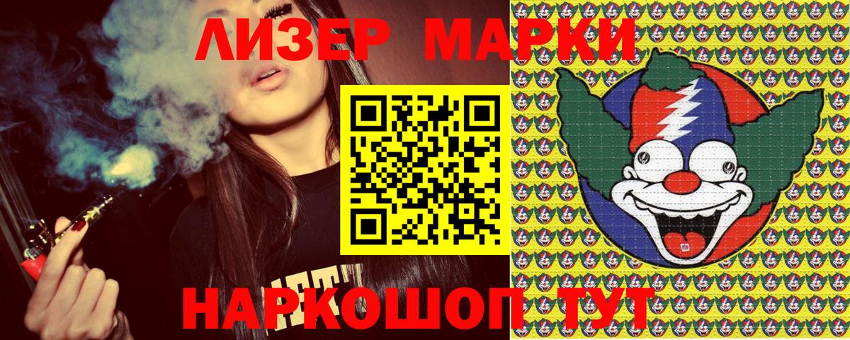 Марки N-bome  Марки N-bome 1500мкг  Вход с VPN  Феодосия  Марки N-bome 1500мкг 