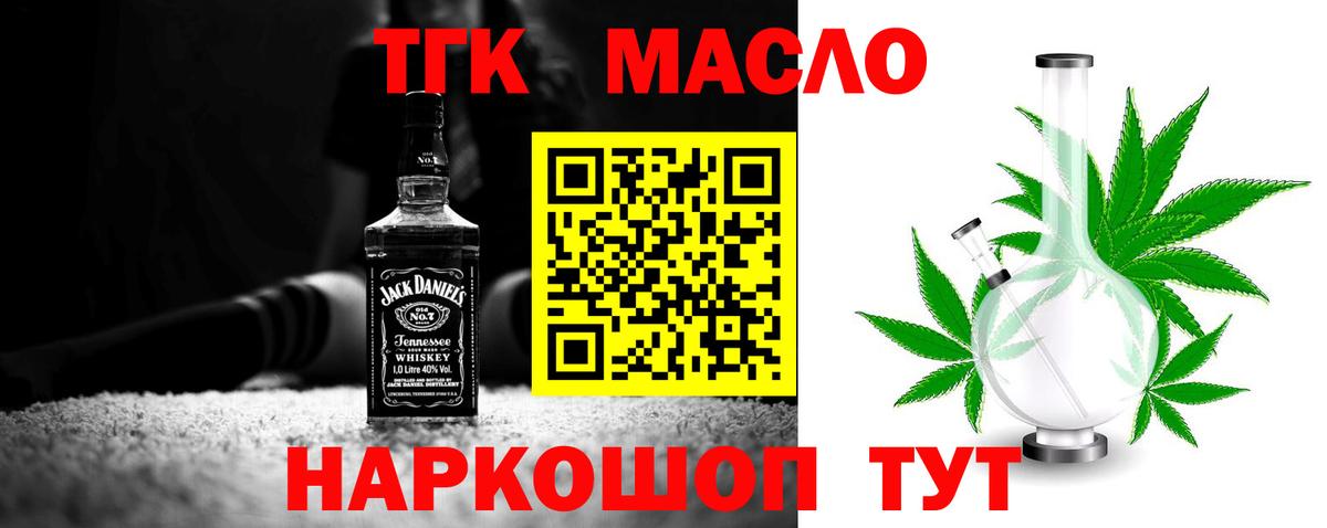 ТГК концентрат  ТГК гашишное масло  Вход с VPN  Феодосия 