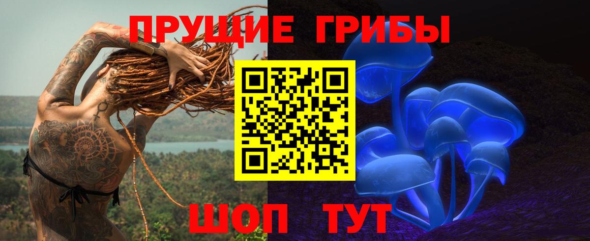 Галлюциногенные грибы мухоморы  Галлюциногенные грибы Magic Shrooms  Феодосия  Вход с VPN 